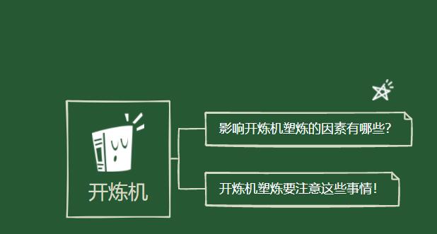 影響開(kāi)煉機(jī)塑煉的因素有哪些？它要注意這些事情！
